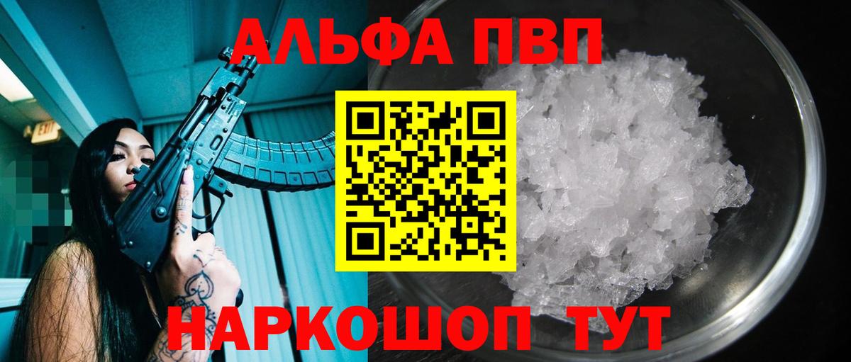 APVP мука  A-PVP СК КРИС  Вход с VPN  Качканар  Alpha PVP СК КРИС 