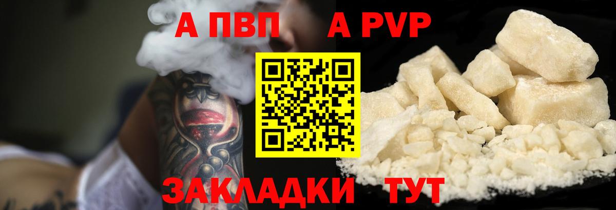 Alpha-PVP крисы CK Качканар