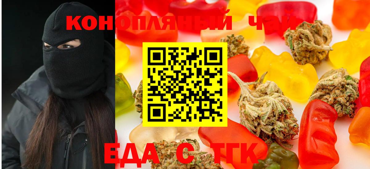 Cannafood марихуана  Вход с VPN  Качканар 