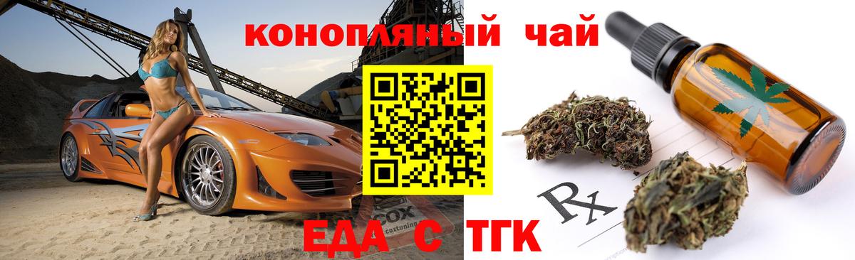 Cannafood конопля Качканар