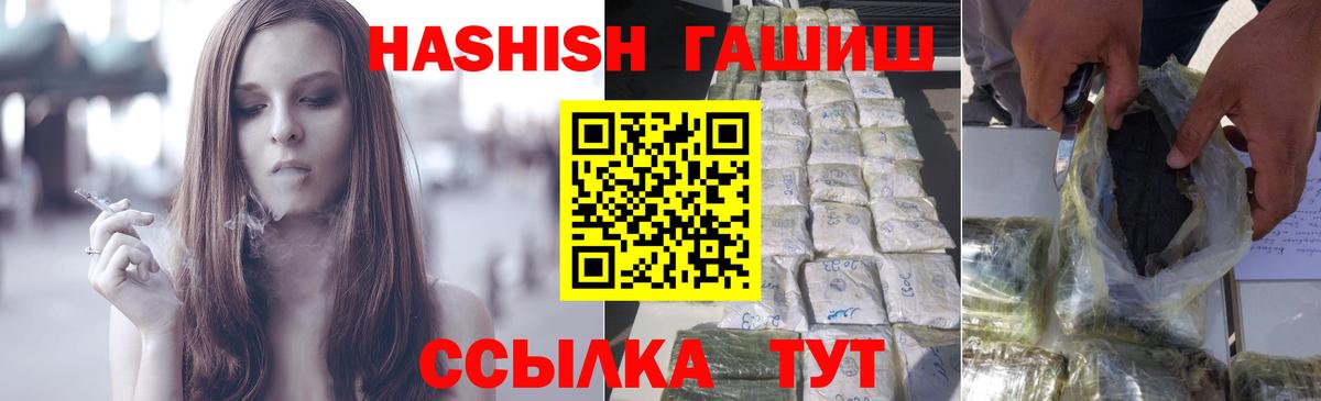 Качканар  ГАШ hashish  ГАШ ice o lator  закладки  Вход с VPN 