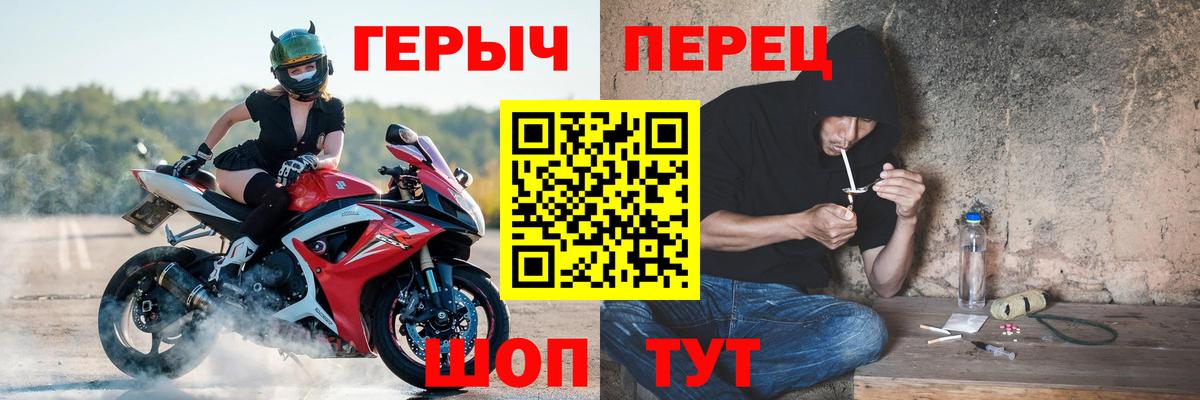 Качканар  ГЕРОИН белый  Вход с VPN 
