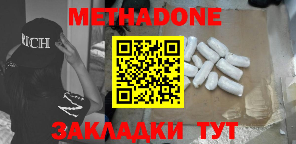 МЕТАДОН methadone  MEGA сайт  Качканар  Вход с VPN 