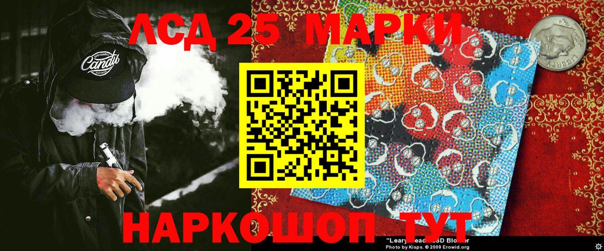 Наркотические марки 1,8мг  Вход с VPN  Качканар  Наркотические марки 1,8мг 