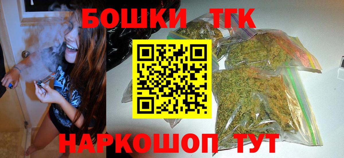 Бошки марихуана планчик Качканар
